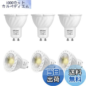 �y���������zDiCUNO LED�d�� GU10���� �X�|�b�g���C�g 6W 60W�n���Q������ 600lm �����F 6000K AC100-240V �������Ή� 6��