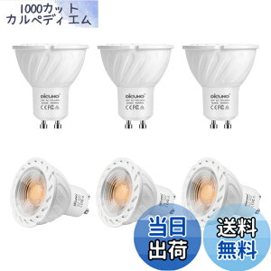 �y���������zDiCUNO LED�d�� GU10���� �X�|�b�g���C�g 6W 60W�n���Q������ 600lm �d���F 3000K AC100-240V �������Ή� 6��