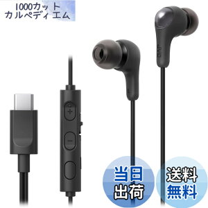 �y���������zJVC�P���E�b�h JVC HA-FR9UC-B �C���z�� �L�� �}�C�N�t�� �^�C�vC �J�i���^ USB Type-C 1.2m �u���b�N HA-FR9UC