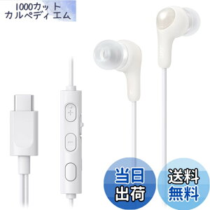 �y���������zJVC�P���E�b�h JVC HA-FR9UC-W�C���z�� �L�� �}�C�N�t�� �^�C�vC �J�i���^ USB Type-C 1.2m �z���C�g HA-FR9UC