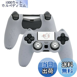 �y���������zGeekShare PS4�R���g���[���[�J�o�[ �X�L���P�[�X �V���R���� �\�t�g �v���C�X�e�[�V����4 �R���g���[���[�Ή� PS4�R���g���[���[�J�o�[�ƃV�[���t�� �ی�J�o�[ �ی�P�[�X �Ϗ�