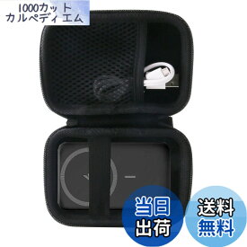 【送料無料】WERJIA 収納ケース対応 Anker Nano Power Bank (5000mAh, MagGo, Slim)/MagGo Power Bank (10000mAh, Slim) モバイル バッテリー (A1665 ケース)