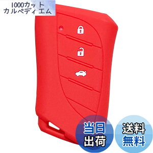 �y���������z�yIKT�z���N�T�X�ԗp �X�}�[�g�L�[�p�V���R���J�o�[/LBX�i2023-�j / �V�^RX�i2022.11.18-�j / �V�^NX (2021.10~) / UX250h UX200 / ES300h / �Ȃ� ��p�݌v�Ńs�b�^���T�C�Y ���h�~ ���炳��V���R