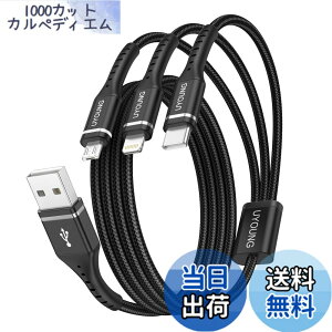 �y���������z3in1 �[�d�P�[�u�� USB�P�[�u�� 3 in 1 �[�d�R�[�h 1.2m (���C�g�j���O/USB-C/Micro USB�[�q) iPhone Android �^�C�vC �P�[�u�� �e��Ή�