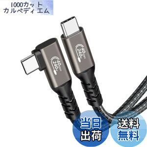 �y���������zThunderbolt 4 �P�[�u�� (0.5m, L��, �K���F) Popolier USB4�Ή� [240W�o�� / 40Gbps�����f�[�^�]�� / 8K@60Hz �f���o��] �T���_�[�{���g 4�P�[�u�� ���ʌ݊��X�}�[�g�t�H���A�^�u���b�g�A�m�[�g