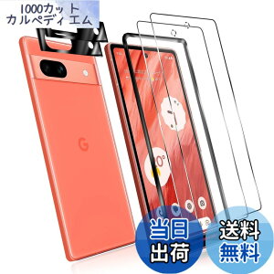 �y���������z�Ή� Google Pixel 7a �p�̃K���X�t�B���� �y�K�C�h�g�t���z�w��F�ؑΉ��� 2*�����K���X 2*�J�����t�B���� �t�� �K���X �����^ pixel 7a �p�̃t�B�����ی�t�B���� Pixel 7A ���{���Ɏq