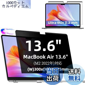 �y���������zMacBook Air 13.6�C���` 2022�N M2 �p�� �}�O�l�b�g�� �v���C�o�V�[�t�B���^�[ �`�����h�~�t�B���^�[ �u���[���C�g�J�b�g �p�\�R�� PC �}�b�N�u�b�N �G�A 13.6 �p�̉t���ی�t�B���� ��