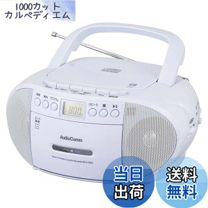 �y���������z�I�[���d�@AudioComm CD���W�J�Z ���W�I �v���[���[ �J�Z�b�g���R�[�_�[ �|�[�^�u�� �J�Z�b�g�e�[�v�Đ�/�^�� �R���Z���g �d�r�� ��w�w�K �p�� TOEIC ���X�j���O �q�A�����O�΍� �c