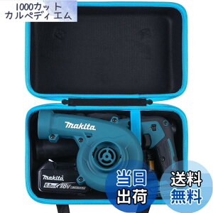 �y���������z�i�P�[�X�̂�/Only Case�jMakita �}�L�^ �[�d���u���� UB185DRF/UB185DZ/UB100DZ/UB144DZ/UB182DZ ��p���[�P�[�X-Khanka