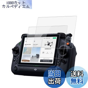 �y���������z�y2���Z�b�g�z For DJI RC PLUS/DJl Matrice 4E/4T ���M�@ �p �t�B���� �ی�t�B���� ���� �K���X�t�B���� �yNOUKAJU�z DJI RC PLUS/DJl Matrice 4E/4T ���M�@ �p �t���ی�t�B���� �����K���X ������
