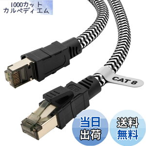 �y���������zLAN�P�[�u�� 10M CAT8 Soohut ���b�V�� LAN�P�[�u�� �J�e�S���[8 ����40Gbps/2000MHz CAT8���� �C�[�T�l�b�g�P�[�u���V�[���h ���f�� ���[�^ switch/PS4/PS5 Xbox���ɑΉ� ��Ɨp �����P�[�u�� ��