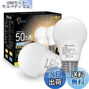 �y���������zORALUCE LED�d�� E26���� 40W~50W���� �����F 5000k 6.8W 640lm 220�x�L�z�� �����F �����s�� 2�� LDA7N-G-E26