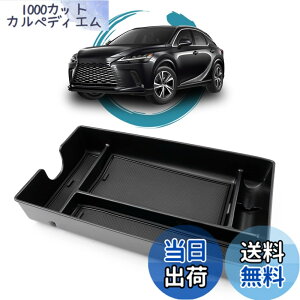 �y���������zruiya ���Ǎς� �V�^ ���N�T�Xrx 5��� RX500h RX450h+ RX350h ��p �R���\�[���g���C �R���\�[�� �g���C �R���\�[���{�b�N�X �Z���^�[�R���\�[�� ���N�T�XRX500h �A�N�Z�T���[ �������� AB