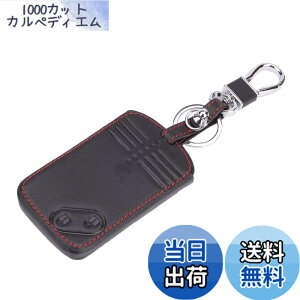 �y���������z[Kinotaka] �}�c�_ �ԗp �v�� �����[�g �J�[�h �L�[ �P�[�X �f�~�I �A�N�Z���X�|�[�c �X�s�[�h�A�e���U ���[�h�X�^�[ RX8 CX7 CX9 �A�e���U MPV �v���}�V�[ �x���[�T �r�A���e�ȂǓK�p