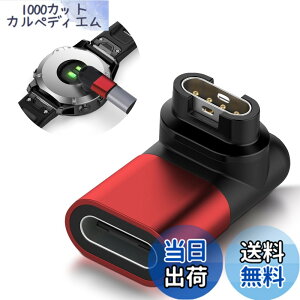 �y���������zSeltureone�y�V�o��zGarmin(�K�[�~��)�p�ϊ��A�_�v�^�[�i1�jL�^ Type-C�P�[�u���Ή� Garmin�ϊ��}�C�N�� �K�[�~���[�d�P�[�u�� Forerunner570/970/vivoactive6/5/Approach s50/s44/s70/Instinct 3/Venu�V