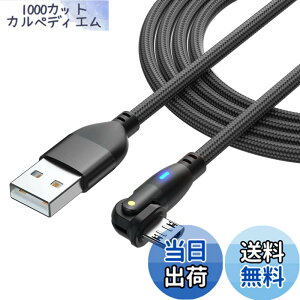 �y���������zYFFSFDC Micro USB �P�[�u�� L���^ 180�x��] �}���[�d �����f�[�^�]�� �}�C�N�� USB �P�[�u�� ����TPE�� Micro�[�d�R�[�h Android �X�}�z�[�d�P�[�u�� Type-B PS4 �R���g���[���[ �C���z�� USB
