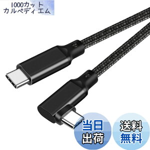 �y���������zType C to Type C �P�[�u�� L�� 1.5m Popolier �y20Gbps �����f�[�^�]�� /100W�}���[�dPD�Ή� /4K@60Hz�f���o�� USB 3.2 Gen2x2 USB-C to USB-C �P�[�u�� USB 3.2/3.1�Ȃǉ��ʌ݊�����X�}�[�g�t�H���A�^�u