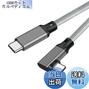 �y���������zType C to Type C �P�[�u�� L�� 1.5m Popolier �y20Gbps�����f�[�^�]�� /100W�}���[�d PD�Ή� /4K@60Hz�f���o�� �zUSB 3.2 Gen2x2 USB-C to USB-C �P�[�u�� USB 3.2/3.1�Ȃǉ��ʌ݊����� �X�}�[�g�t�H���A�^