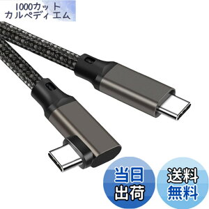 �y���������zType C to Type C �P�[�u�� L�� 2m Popolier �y20Gbps�����f�[�^�]�� /100W�}���[�dPD�Ή� /4K@60Hz�f���o�� �zUSB 3.2 Gen2x2 USB-C to USB-C �P�[�u�� USB 3.2/3.1�Ȃǉ��ʌ݊����� �X�}�[�g�t�H���A�^�u