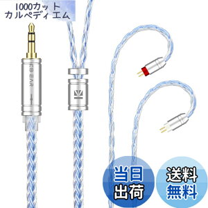 �y���������zYinyoo �C���t�H�� �P�[�u�� 0.78mm 2pin 3.5mm 2���[�g�� KBEAR ST16 Plus 5N�P�������⃁�b�L 16�c �C���z�� ���P�[�u�� 2M���� �������P �C���t�H�� �P�[�u�� hi-fi�I�[�f�B�I �C�����j �A�b