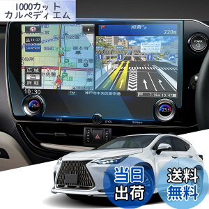 �y���������zWEIPIN �V�^ ���N�T�Xnx 20�n �i�r�ی�t�B���� 14�C���` lexus nx �J�[�i�r �ی�t�B���� �f�B�X�v���C�I�[�f�B�I 9H ���h�~ ����h�~ �ᔽ�� HD �����x�^�b�` ���ȋz�� ���N�T�Xnx 20�n