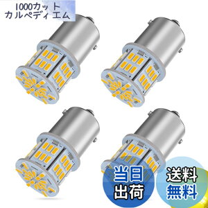 �y���������z�y24V�Ԑ�p�zS25 LED�V���O�� �C�G���[ ���� G18 BA15s P21W 54�A 3014SMD �g���b�N �f�R�g�� �_���v �o�X ��^�ԗp �o���u �o�b�N�����v �}�[�J�[�� �^�[�����C�g �u���[�L�����v �T�C�h