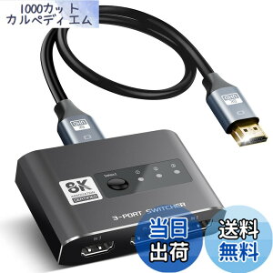 �y���������z�y8K@60Hz�zavedio links �ؑ֊�/���z�� 4K 120Hz 3����1�o�� �A���~������ �d���s�v �蓮�؂�ւ� ������HDMI �Z���N�^�[ �X�C�b�`���| 48Gbps HDCP2.3 HDMI2.1 4K@120Hz 1080P@240Hz�Ή� HDTV PS5 Xbox�V