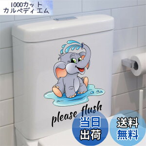 �y���������zWOHAHA �g�C���V�[�� ���킢������ �E�H�[���X�e�b�J�[ please flush �֊� �X�e�b�J�[ ������������ �֊� �V�[�� �g�C�����Ă����[ toilet decoration ������� �͂����� �ǎ��V�[�� �h