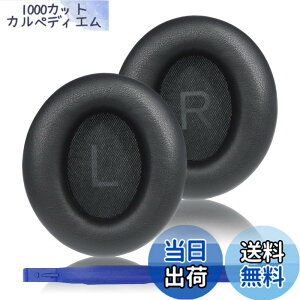 �y���������zAdhiper �̌����p�C���[�p�b�h�� Anker Soundcore Space Q45 �w�b�h�t�H���ƌ݊���������܂�, Q45 �̃C���[�p�b�h�͉��K�ȃv���e�C�����U�[�Ə_�炩���������[�t�H�[���ō���Ă���