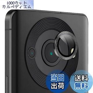 �y���������zZXZone For Aquos R8 Pro �J�����t�B���� �A���~�����{9H�d�x�K���X �J�����J�o�[ 0.25mm���� �����Y�ی�t�B������̊� �����Y�ی�P�[�X �h���� �E�X�N���b�`�h�~�E�I�o�I�[�o�[�h�~