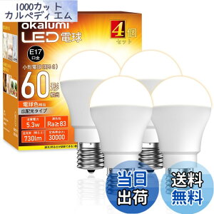 �y���������zOKALUMI led �d�� e17 60w�` �d���F 2700k �~�j�N���v�g���d�� ���`�d�� �L�z�� �����s�� �f�M�ގ{�H���/�����Ή� �L���E���ցE�g�C���E���ʏ��E���r���O�E�Q�� 4�Z�b�g