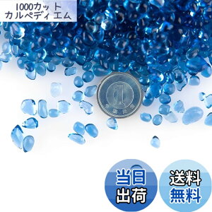�y���������zCharmoon �A�N�A���E�� ���� ����� 4-7mm 500g �J���t�� �ʂ� �K���X �N���X�^�� �ꍻ ���� DIY ���| (�u���[)