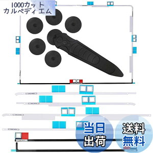 �y���������zZHUROUPU �����pLCD�f�B�X�v���C�p�l���S���e�[�v�X�g���b�v�X�e�b�J�[+ for Apple for imac 27�C���`A1419�iLate 2012-Mid 2019�j�p�I�[�v�j���O�z�C�[���c�[���L�b�g - �v���t�F�b�V���i���C