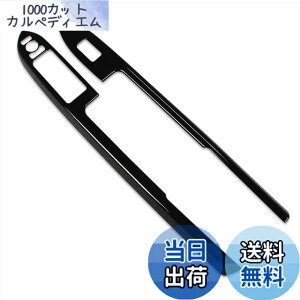 �y���������zRUIQ �_�C�n�c �V�^ �^���g/�^���g�J�X�^��/�^���g �t�@���N���X ��p ���� �O�h�A �h�A �E�B���h�E �{�^�� �X�C�b�` �p�l�� �J�o�[ �K�[�j�b�V�� DAIHATSU Tanto CUSTOM FunCross ��p ��