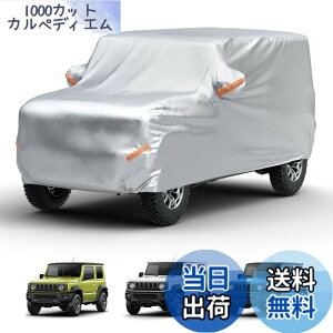 �y���������z�y�W���j�[��p�zJOYTUTUS �� �J�o�[ �X�Y�L �W���j�[(JB64) �W���j�[�V�G��(JB74)��p �{�f�B�J�o�[ �� 210D���� �J�[�J�o�[ ���h�� �����h�~ �S�V��^�h�� �h�� �h�J �h�� ���˃e�[�v