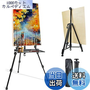 OATIPHO ポータブル木製イーゼル引き出し付き 小型収納画材ボックス アーティスト用調整可能テーブルイーゼル デスク上創作向け ホルベイン ジュリアンボックス PA4 テーブルイーゼル 120243 【持ち運び ポータブル】 | アークオアシス オンライン本店