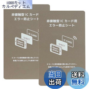 �y���������z�d���g���h�~�V�[�g 2�� ����0.18mm IC�J�[�h �X�}�[�g�t�H�� �h���V�[�g �ǂݎ�� �G���[�h�~ ���C���h�~ �G���[�V�[�g ���D ���W Suica Pasmo Icoca Pitapa