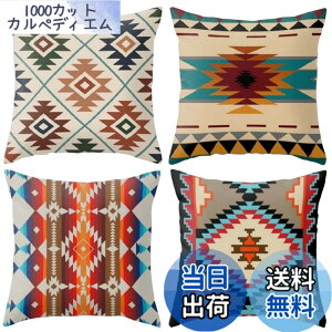 �y���������zYunJeude �N�b�V�����J�o�[ 60x60cm �k�� 4���Z�b�g ������� ���� ������ ���l�� ���� �l�C�e�B�u �I���e�K�� �􉽊w�͗l ���_�� �V���v�� �t�@�X�i�[ �C���e���A �ƒ둕�� �� ��