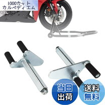 楽天市場】メンテナンススタンド vフック 受けの通販