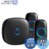 【送料無料】SECRUI ワイヤレスチャイム 玄関チャイム インターホン ワイヤレス 工事不要 電池式送信機 …