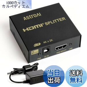 �y���������zAstroAI HDMI ���z��X�v���b�^�[ �����o�� 1����2�o�� �A�_�v�^�[PSE�F�� �����o�� 4K 3D HDCP Ver 1.4 Nintendo Switch PS4 Xbox HDTV DVD�v���[���[�ȂǑΉ� ����m�F�� �����o���h�t���u���b�N