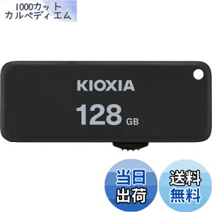 �y���������zKIOXIA(�L�I�N�V�A)�y���{���zUSB�t���b�V�������� 128GB USB2.0 �X���C�h�� �����T�|�[�g���K�i KLU203A128GK