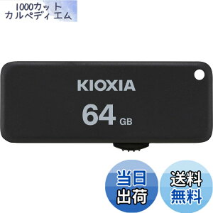 �y���������zKIOXIA(�L�I�N�V�A)�y���{���zUSB�t���b�V�������� 64GB USB2.0 �X���C�h�� �����T�|�[�g���K�i KLU203A064GK
