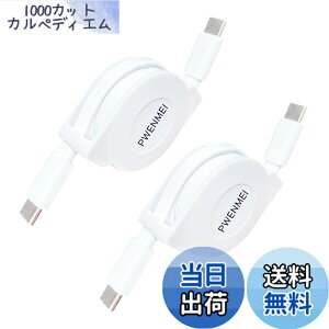 �y���������zType-C (USB-C) to Type-C (USB-C) �P�[�u�� �y2�{�Z�b�g/1M�zPWENMEI USB Type C �[�d�P�[�u�� ����莮 �^�C�vc�P�[�u�� PD�Ή�60W�Ή� �}���[�d �f���h�~ MacBook Pro�AiPad mini 6�AMatebook�AiPad Pro 2018