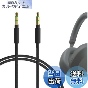 �y���������zGeekria �P�[�u�� �i�C�����ґg �݊��� �I�[�f�B�I�R�[�h �\�j�[ Sony WH-1000XM6 ULT WEAR WH-XB920N WH-XB910N WH-1000XM5 WH-1000XM4 INZONE H5�w�b�h�z���P�[�u���A 3.5mm �ɓK������ 1.2m