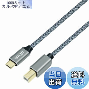 �y���������zDCHAV USB C to B �v�����^�[�P�[�u�� USB Type-C to Type-B �P�[�u�� �i�C�����҂� �I�[�f�B�IDAC �~�L�T�[ MIDI�L�[�{�[�g �f�W�^���s�A�m DJ�R���g���[���[ �v�����^�[ �X�L���i�[ FAX�}�V
