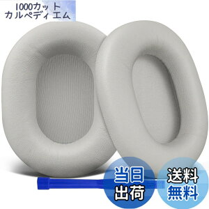 �y���������zSOULWIT �V�[�v�X�L�� �C���[�p�b�h Sony WH-1000XM5 (WH1000XM5) �w�b�h�Z�b�g �p �����p�b�h �m�C�Y�A�C�\���[�V���� �C���[�N�b�V���� ���� �w�b�h�z�� �p�b�h ���邢�V���o�[