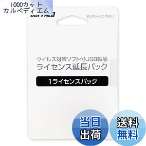 �y���������z�o�b�t�@���[ BUFFALO �E�C���X�`�F�b�N�@�\�t��USB�������[ ���C�Z���X1�N�ԍX�V�p�b�N RUF2-HSC-TM/L1