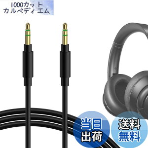 �y���������zGeekria �P�[�u�� �݊��� �I�[�f�B�I�R�[�h �A���J�[ Anker Soundcores H30i, Space One, Q20i, Q11i, Q45, Life Q30, Life Q35, Life 2 Active, Vortex, Life 2 Neo �w�b�h�z���P�[�u���A3.5mm �ɓK������1.2m