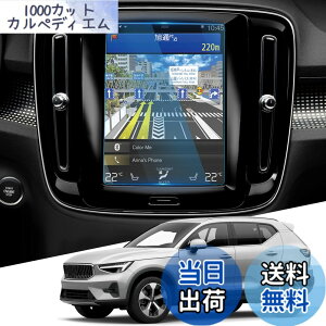 �y���������zWEIPIN �{���{ Volvo V60 XC40 XC60 8.7�C���` �J�[�i�r �ی�t�B���� �K���X �t�B���� 9H �L�Y�h�~ ����h�~ �ᔽ�� HD �����x�^�b�` ���ȋz���^�C�v �{���{ volvo v60 xc40 xc60 �A�N�Z�T���[ 